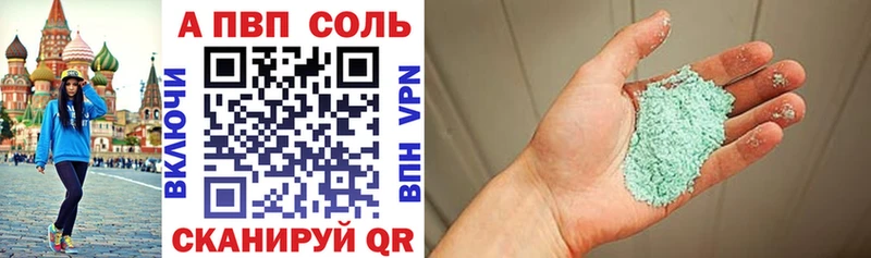 Alpha PVP Соль  ОМГ ОМГ рабочий сайт  Пошехонье  цена наркотик 