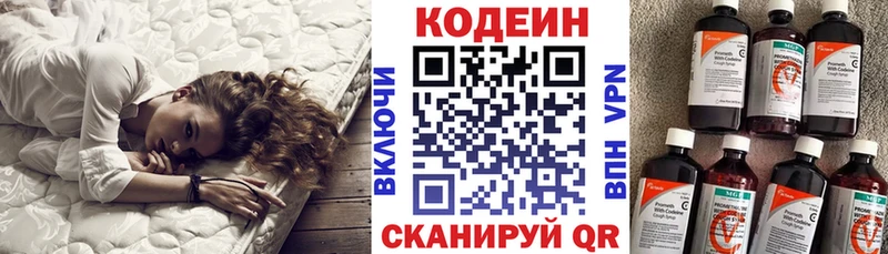 KRAKEN онион  хочу наркоту  маркетплейс телеграм  Codein Purple Drank  Пошехонье 