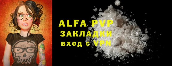 ALPHA PVP Аркадак