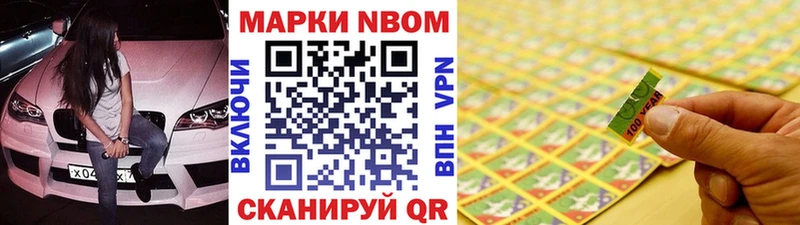 где купить наркоту Пошехонье Марки NBOMe 1,8мг